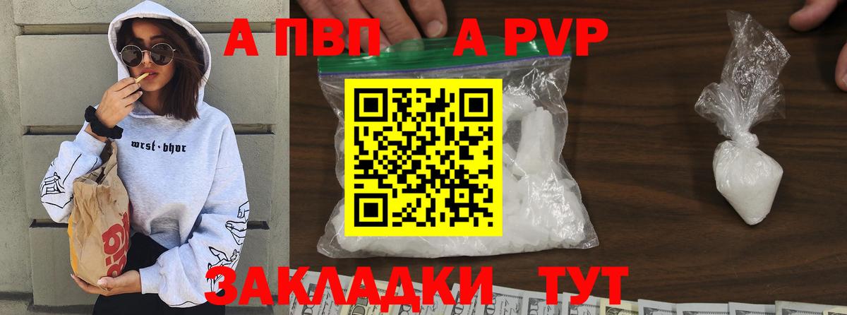 A-PVP кристаллы  Вход с VPN  APVP крисы CK  Гусь-Хрустальный 