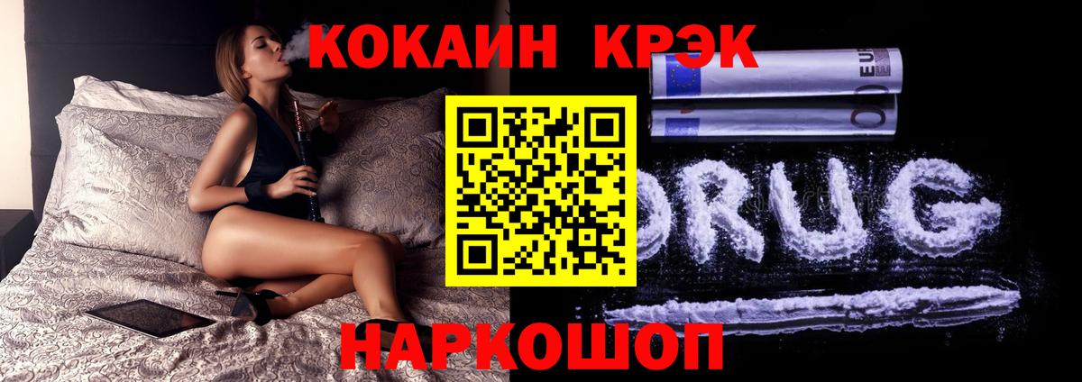 Кокаин 97%  Вход с VPN  КОКАИН  Cocaine Перу  Гусь-Хрустальный 
