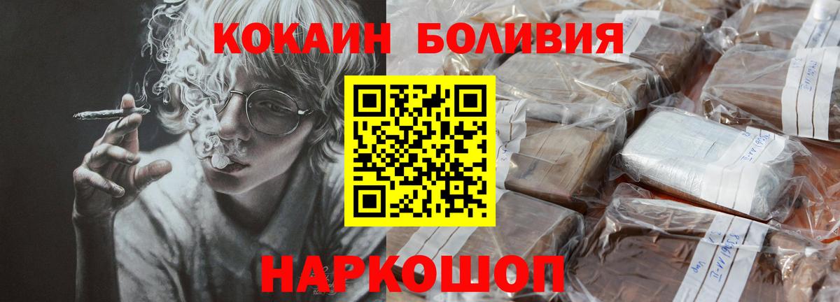 КОКАИН Эквадор Гусь-Хрустальный