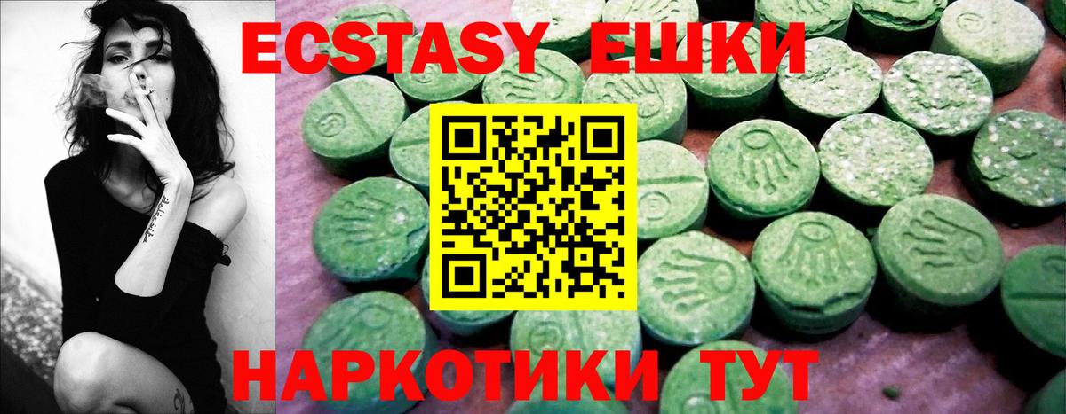 Экстази  Ecstasy ешки  MEGA онион  Вход с VPN  Гусь-Хрустальный  дарк нет какой сайт  Ecstasy mix 