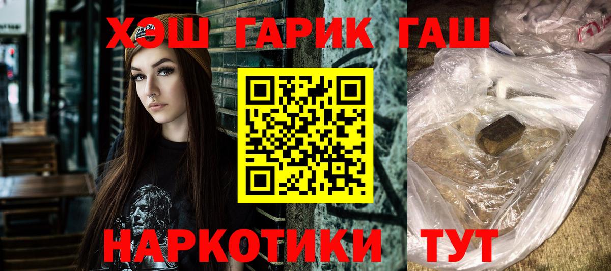 Гусь-Хрустальный  Гашиш VHQ  Вход с VPN 