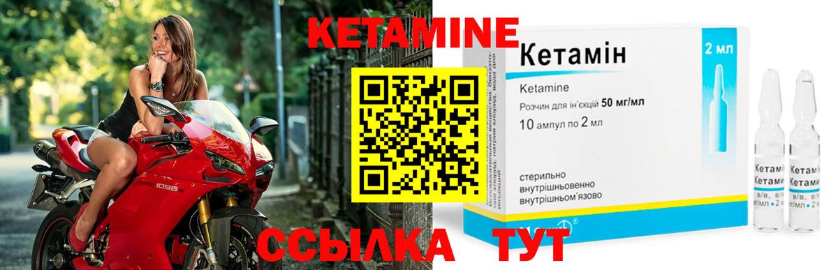 КЕТАМИН VHQ  маркетплейс клад  КЕТАМИН ketamine  Гусь-Хрустальный  Вход с VPN 