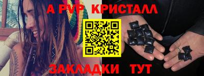 стафф Пушкино