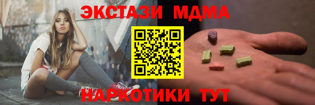 MDMA Molly  Вход с VPN  МДМА кристаллы  МДМА  Гусь-Хрустальный 