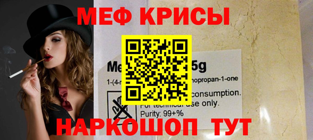 Гусь-Хрустальный  Меф mephedrone  Вход с VPN 