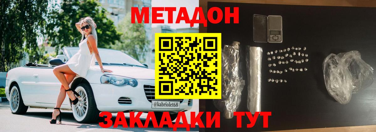 Метадон VHQ Гусь-Хрустальный