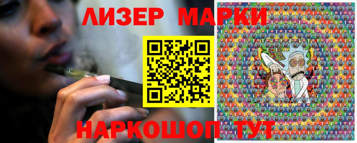 Марки NBOMe 1500мкг  Вход с VPN  Марки NBOMe 1500мкг  Гусь-Хрустальный 