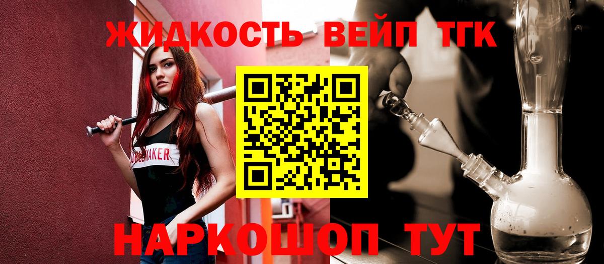 Дистиллят ТГК THC oil Гусь-Хрустальный