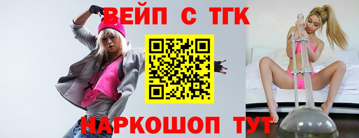Дистиллят ТГК гашишное масло  Вход с VPN  закладки  Гусь-Хрустальный 
