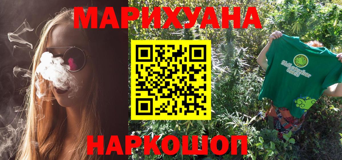 Конопля THC 21% Гусь-Хрустальный